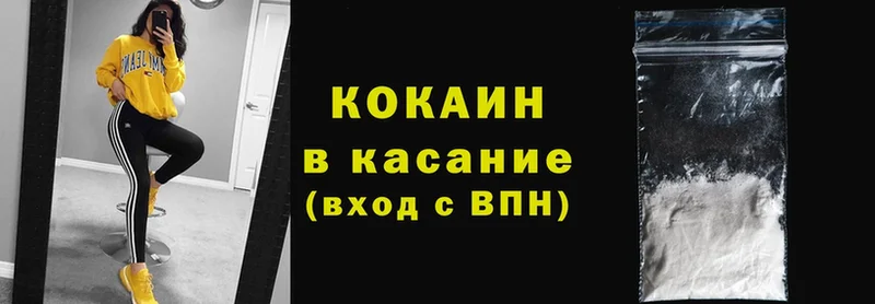 Cocaine VHQ Южноуральск