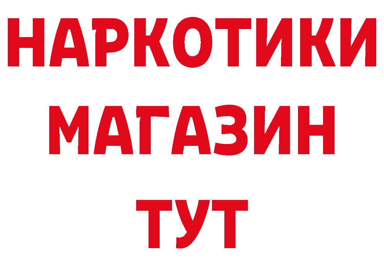 БУТИРАТ BDO 33% зеркало сайты даркнета hydra Южноуральск